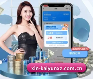 开云下载 APP（kaiyun）